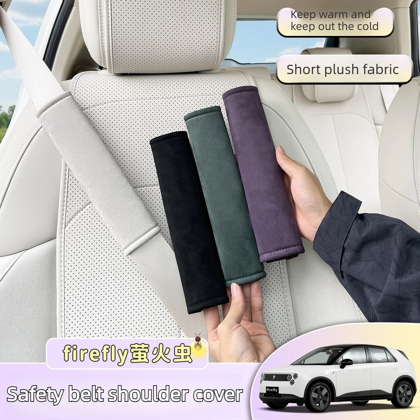 

Car Safety Belt Shoulder Cover Suede Sesure Trim Cover Extension Soft Special Interior for NIO Firefly
