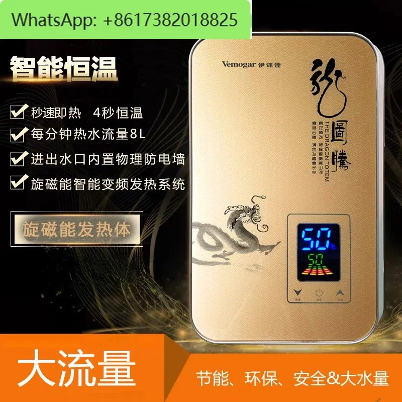 Large flow rotary magnetic energy no scale fast constant temperature free water storage convenient instant electric water heater