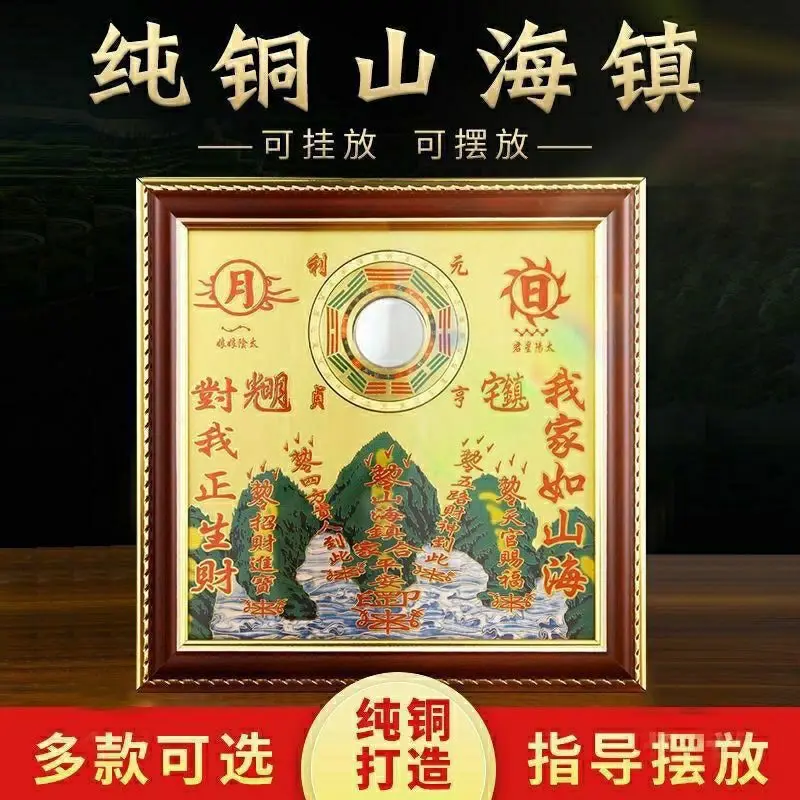 Shan Hai Zhen Eight Diagrams Convex Mirror, Outdoor and Indoor Pendant, Feng Shui Ornaments, Qilin Shanhai Town