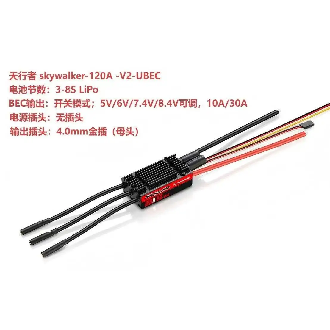 

Hobbywing SkyWalker 120A-V2-UBEC brushless electric adjustable belt with reverse thrust