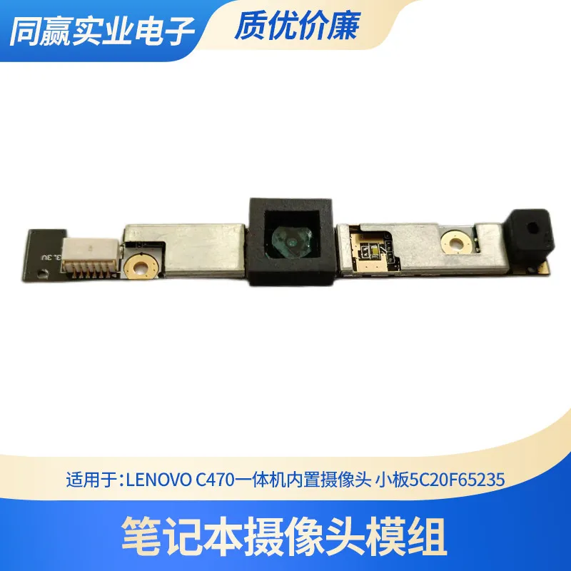 Built-in Webcam for Lenovo C470 All-in-One PC for Qitian A8150 N000 B101 D101 D102 N001