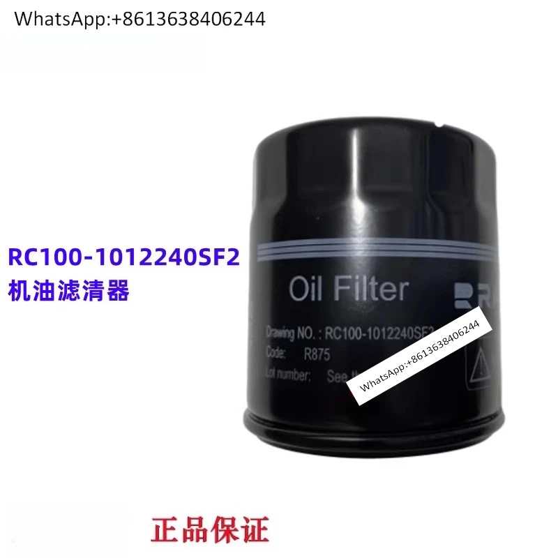 New Engine RC100-1012240SF2 Oil Filter Generator Quality Assurance