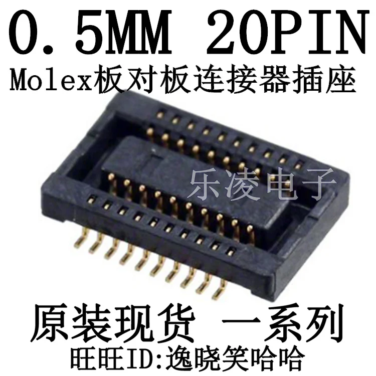 PCB 0.5MM 20PIN 0547220207 54722-0207 20P      10PCS