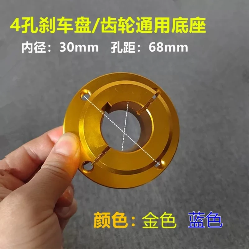 DIY kart 30mm rear axle brake flange seat gear seat, aluminum alloy fixed wheel hub seat 190 brake disc