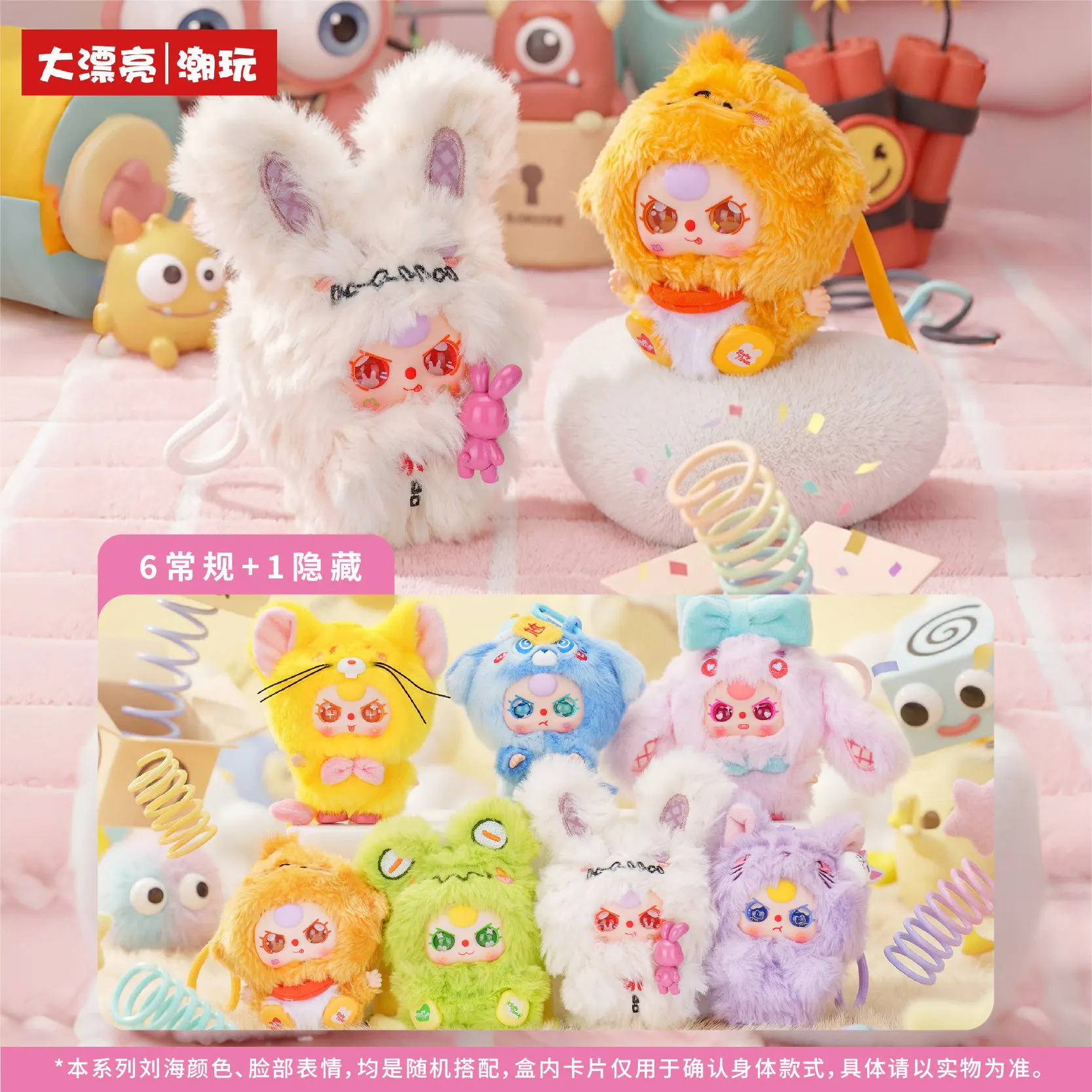 

New Baby Three Weirdly Adorable Mini Plush Blind Box Cute Vinyl Doll Toys Keychain Backpack Charm Pendant Decor Gift Mystery Box