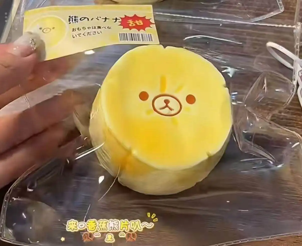 New Rilakkuma with Butter Texture Silicone Bear Banana Squeeze Slow Rebound Portable Stress Relief Toy Squishy Toys Squishies view 5