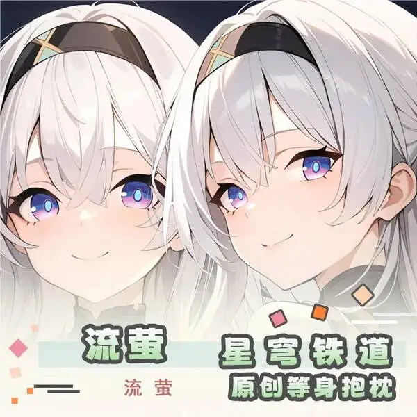 Funda de Almohada Dakimakura de Honkai: Star Rail Firefly, Cosplay de Anime, para Cama, Otaku, Navidad