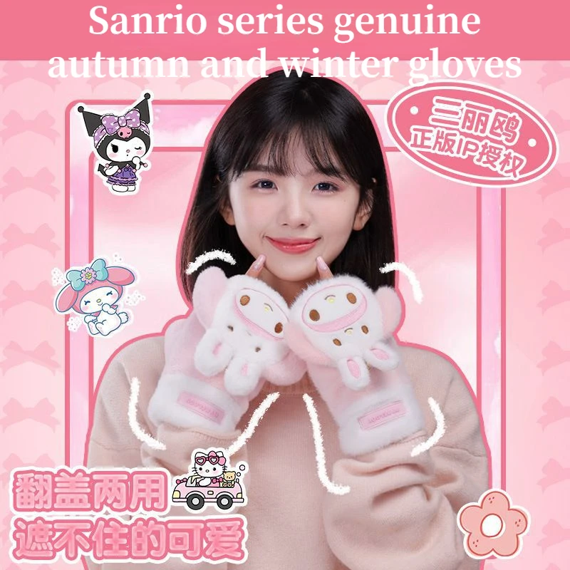 Anime Sanrio Series Autumn and Winter Gloves My Melody Velvet Thickened Gloves Kuromi Windproof and Cold-proof Children's Gloves