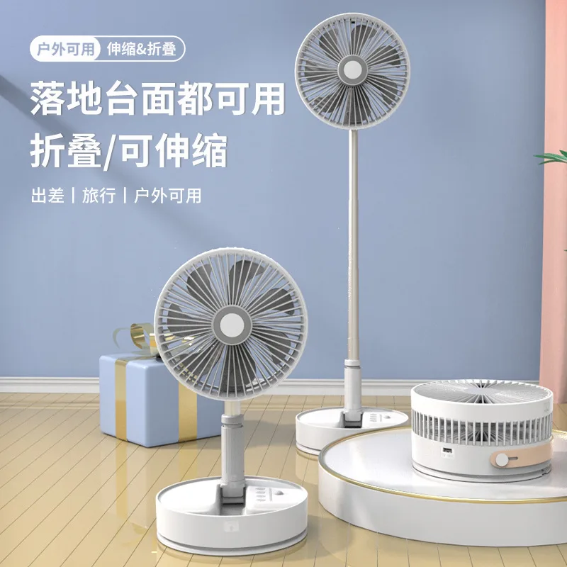 Desktop Foldable Floor Fan, Outdoor Camping, Rechargeable, Oscillating, Portable Fan