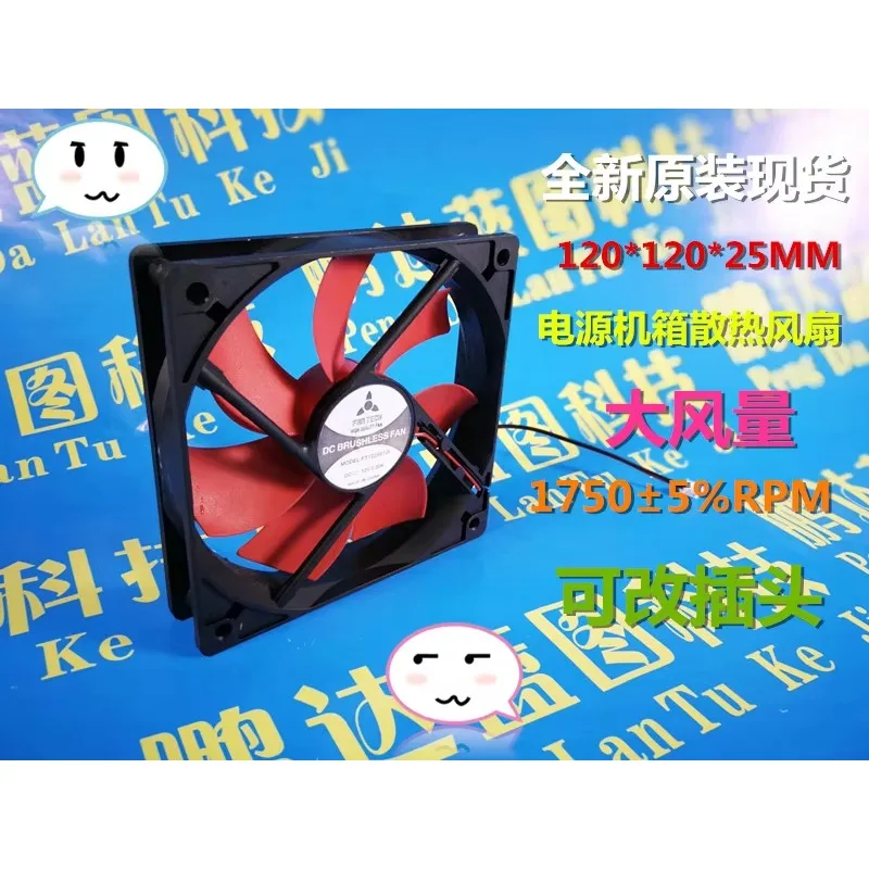 pa 120*120*25MM  12025 12cm/cm Power Supply Cases Max Airflow Rate Cooling Fan 12V Ft1225s12l