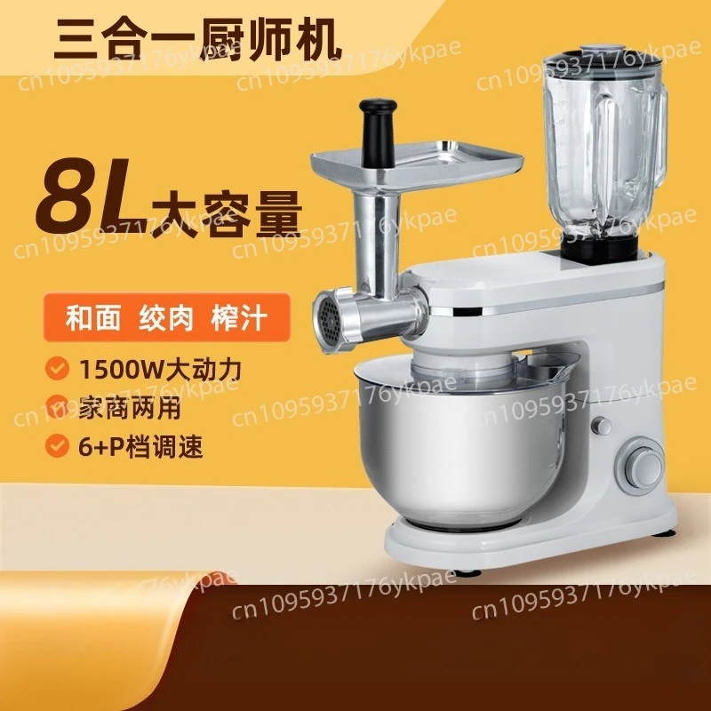 Multi-functional Chef Machine Household Dough Mixer Egg Beater Dough Mixer Meat Grinder Juicing