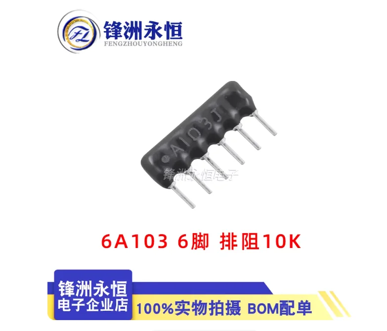 20PCS A06-512/103/473/222/104/102/471/331/J/G 330r/5.1k/10k/47k/2.2k/100k/1k/470r 6PIN Network Resistor