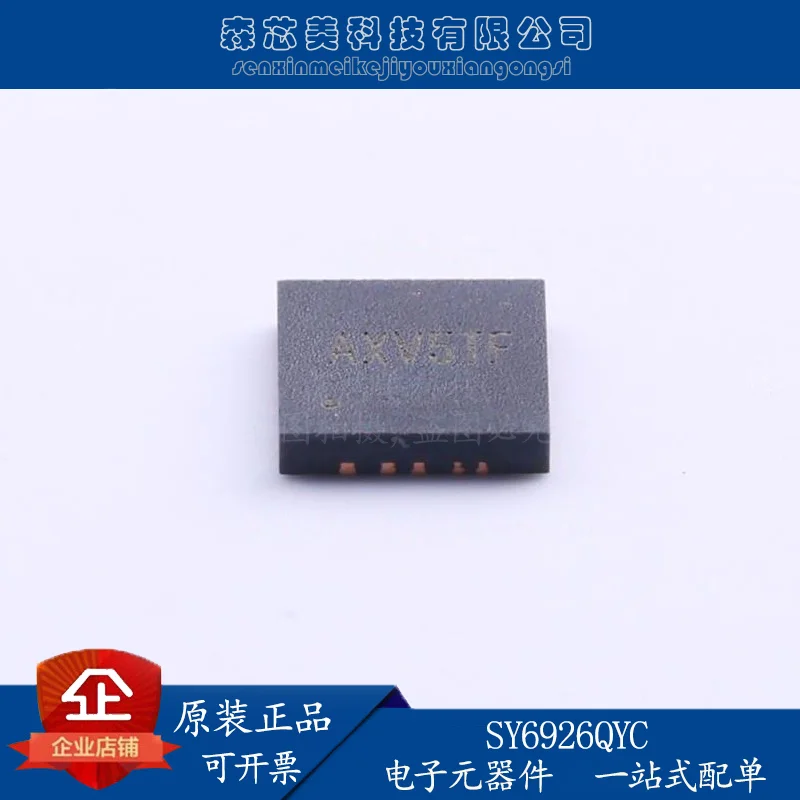 

30pcs original new SY6926QYC AXV QFN-20 battery power management