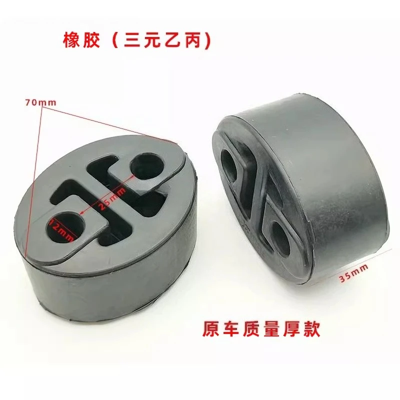 

1 шт. универсальный резиновый буферный блок для выхлопной трубы автомобиля с двумя отверстиями, подвесной, с кольцом для подъема