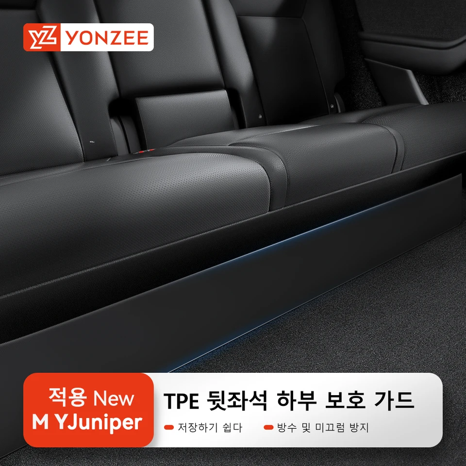 YZ 테슬라 모델 Y 3 하이랜드 주니퍼 뒷좌석 하부 보호 매트 전기 자동차 보호 패드 2021-2025 액세서리용