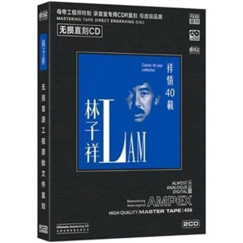 Lin Zixiang CD Disc Classic Old Songs Fever Master Disc Direct Engraving High-quality Lossless Sound Quality CD 2CD Boxed