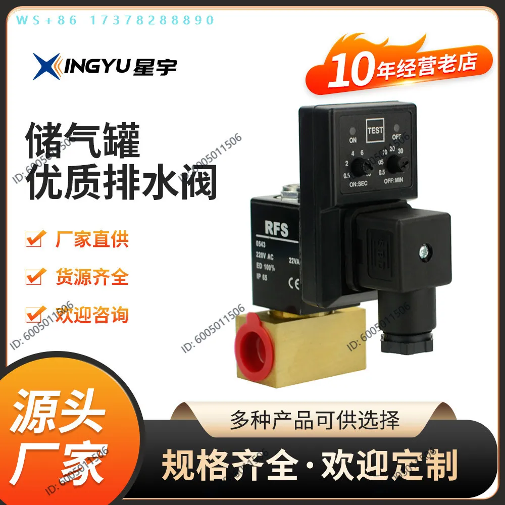 CS-720 CS-720C CS-720W CS-S95 Pneumatic Air Storage Tank Electric Drain Valve