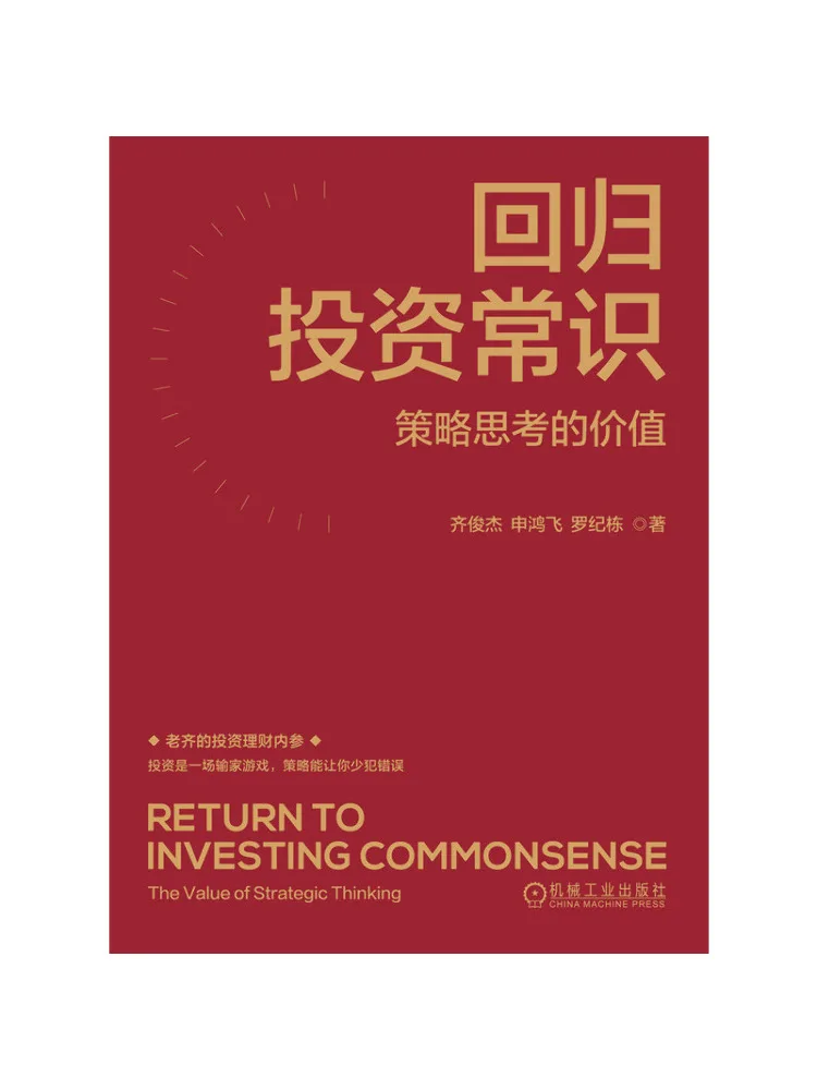 

Book-Winshare Return To Investment Common Sense The Value Of Strategic Thinking