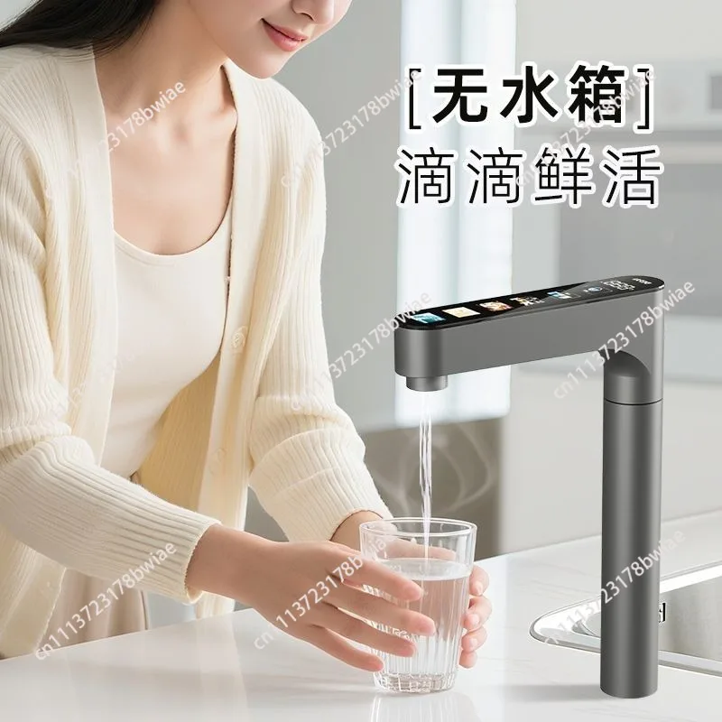 Instant direct drinking faucet Water purifier Direct drinking machine Kitchen lower pipeline machine Heating, smart faucet