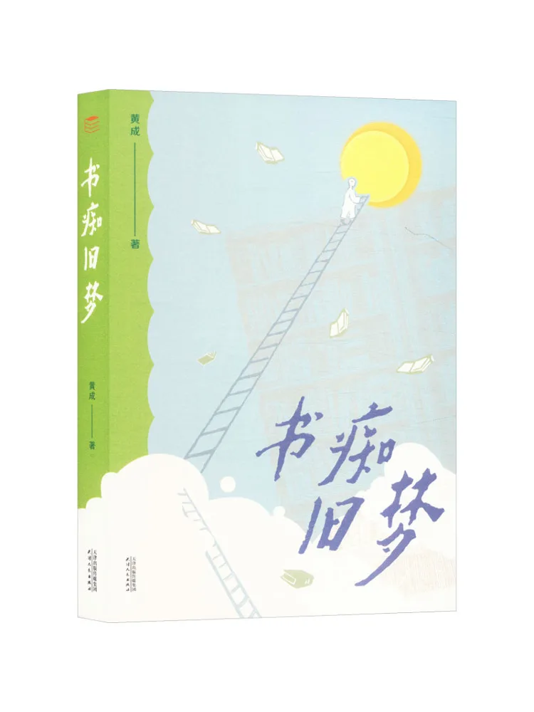 

Book-Winshare The Old Dreams Of a Bookworm