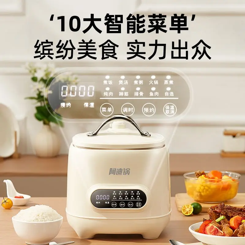 Electric pressure cooker, new 2-liter fully automatic multi-function home smart reservation soup pressure cooker