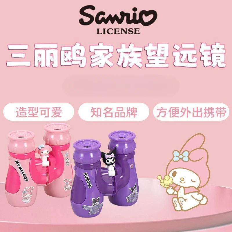 Sanrio kawaii new My melody Kuromi series children's telescope creative binoculars HD toys for primary school students wholesale