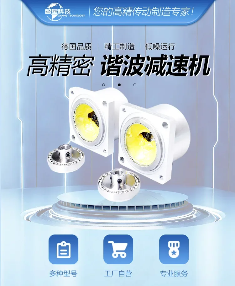 MINIF-8 Ultra-small Micro Harmonic Reducer With 42 Stepper Motor And 35 Stepper Motor Reducer For Humanoid Joint Robot