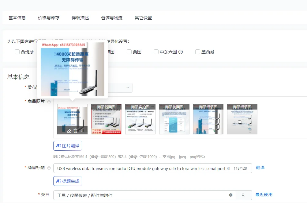 Usb Wireless Data T… - image