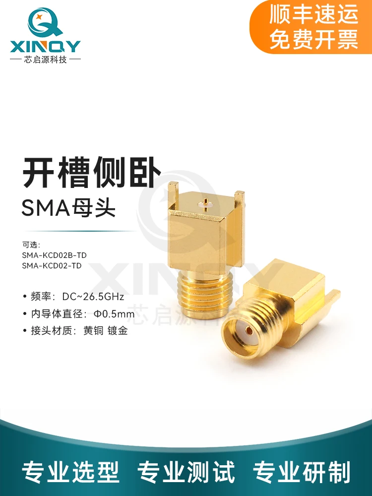 SMA-KCD02 PCB RF Connector 26.5G Edge Slotted Solder/side Lying PCB