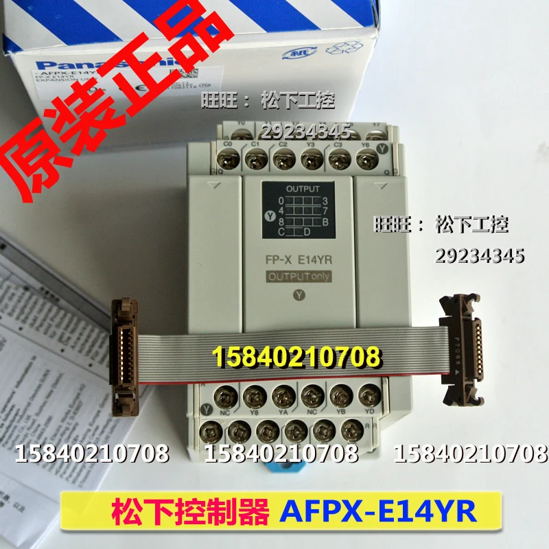 

Panasonic afpx-e14yr Panasonic PLC extension new original fp-x e14yr relay 14 point out