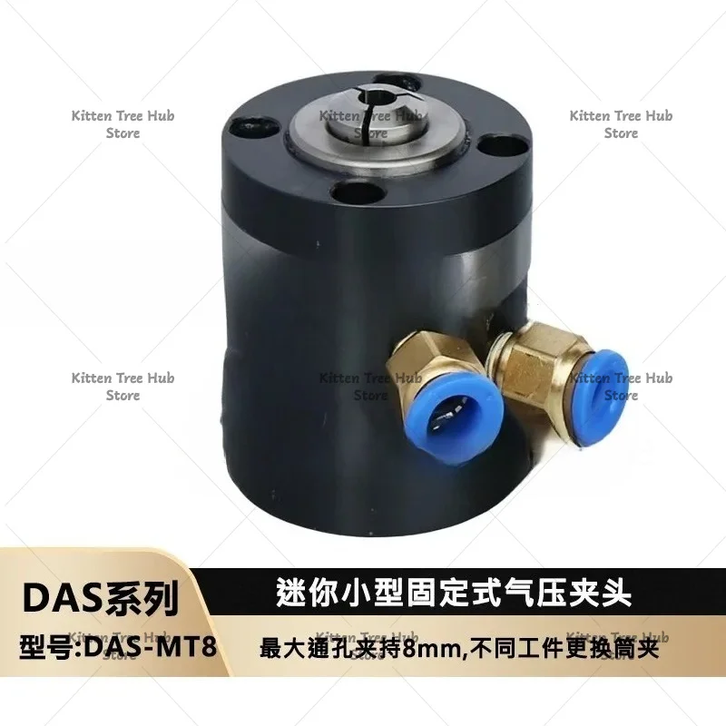 Small mini pneumatic chuck DAS-MT8 fixed automatic ultra-small pneumatic chuck
