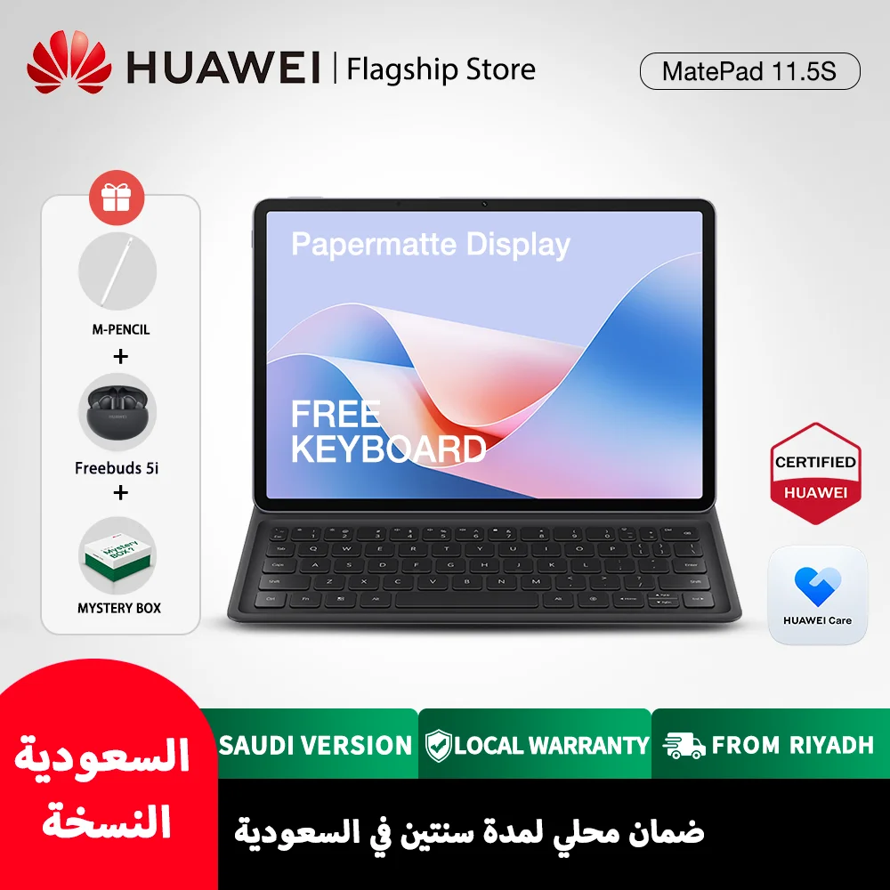 HUAWEI MatePad 11.5S Papermatte Tablet Gray 8GB RAM 256GB WiFi InBox Keyboard, Middle East Version, Local Warranty
