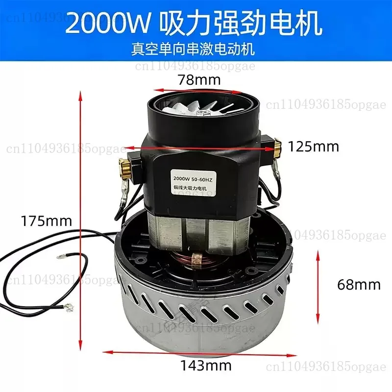220V 2000W Industrial Vacuum Cleaner Motor Large Power Copper Wire Vacuum Cleaner Parts Wet Dry Suction Fan Motor Accessories