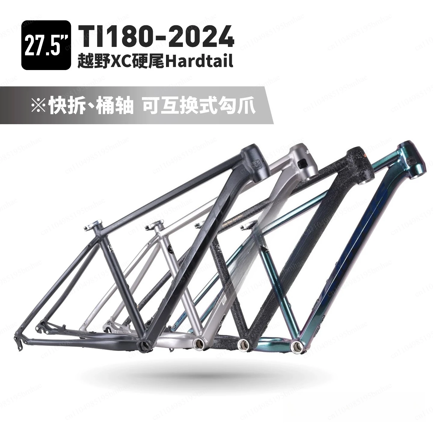 2024 version TI180 aluminum alloy frame off-road XC barrel shaft quick-release interchangeable 27.5 frame