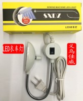 Sewing Machine Lamp Work Light Led Magnet Clothing Light Industrial Lockstitch Household Lighting Energy-Saving Eye Desk Lamp De