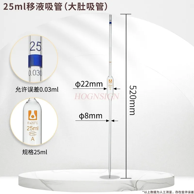 Large bellied pipette, single mark, large bellied graduated pipette, disposable sterile pipette, 25ml laboratory glassware