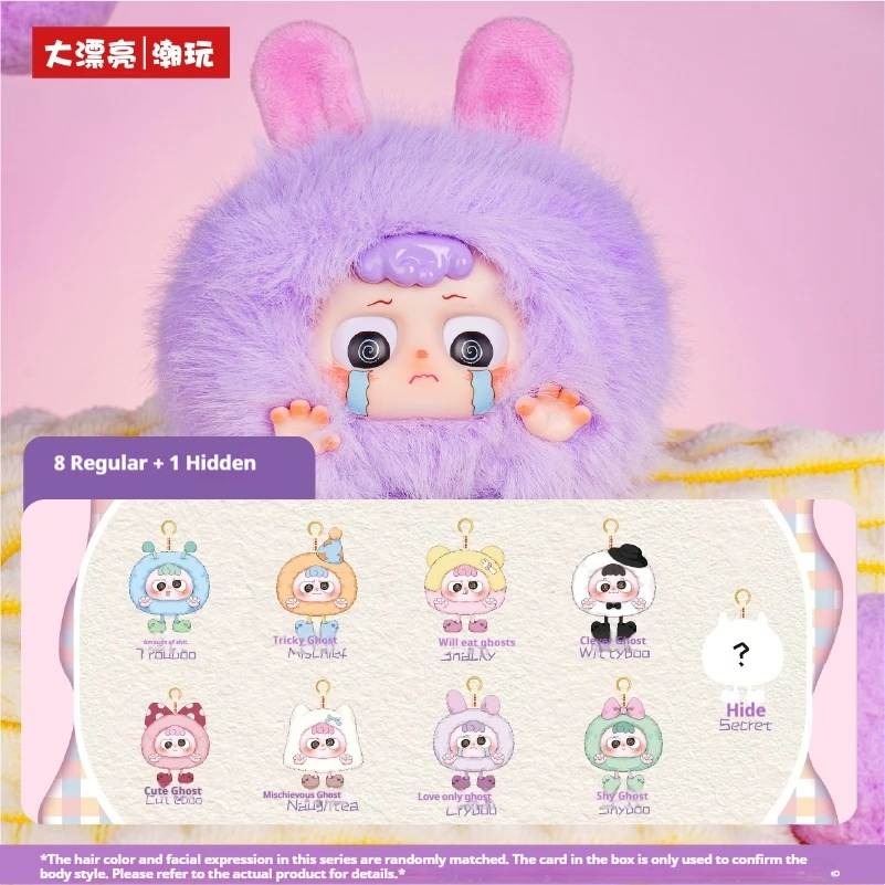 

Официальная подлинная · Hey Mi — Dear Kid, виниловая мягкая плюшевая глухая коробка, милая кукла, подвеска, модная игра, ручная работа, подарки друзьям