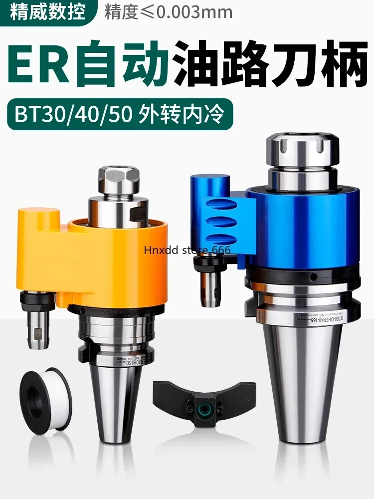External rotation inner cooling center water outlet BT40-OSL automatic tool change oil path tool holder