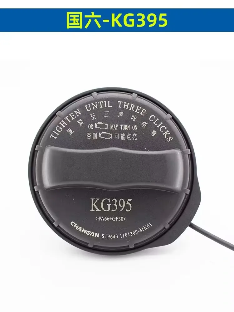 Fuel Tank Filler Cap, Gas Tank Cover For Changan Eado, CS35, CS55, CS75, CS85, Raeton CC, Yida, UNI‑K, UNI‑T, UNI‑V, China VI Em
