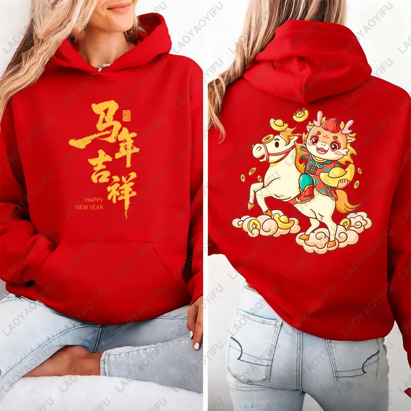 

С Новым годом! 2026 год лошади, китайский новогодний фестиваль, толстовка с капюшоном для мужчин и женщин, уличная одежда с красным благоприятным облачным принтом