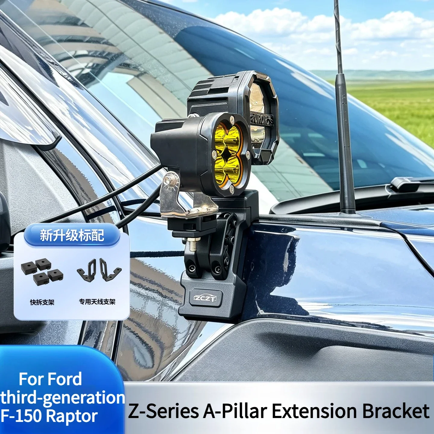 For Ford Third-Generation F-150 Raptor Z Series A-Pillar Dual Light Quick-Release Extension Bracket Hood LED Spotlight Bracket
