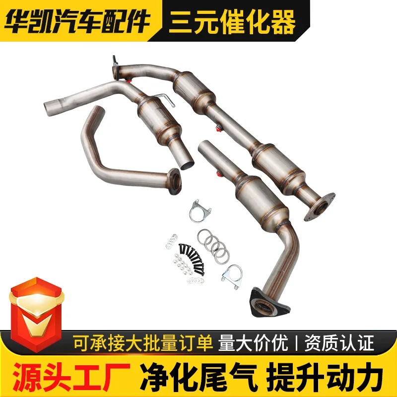 Suitable for Toyota Sequoia Overbearing Crown Corolla Vichy Side Catalytic Converter Ternary Catalyst Converter