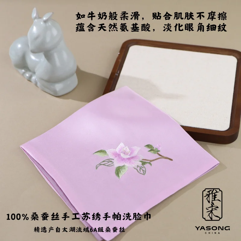 Traditional Chinese Style Handmade Su Embroidery 100% Mulberry Silk Handkerchief Soft Skin Friendly Facial Cleansing Towel Exqui