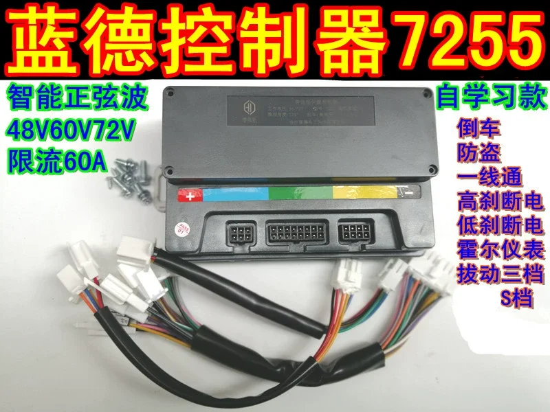 EM50s-7255 Enhanced Version (Universal Control Self-Learning Model) Sine Wave Self-Learning Electric Vehicle Controller