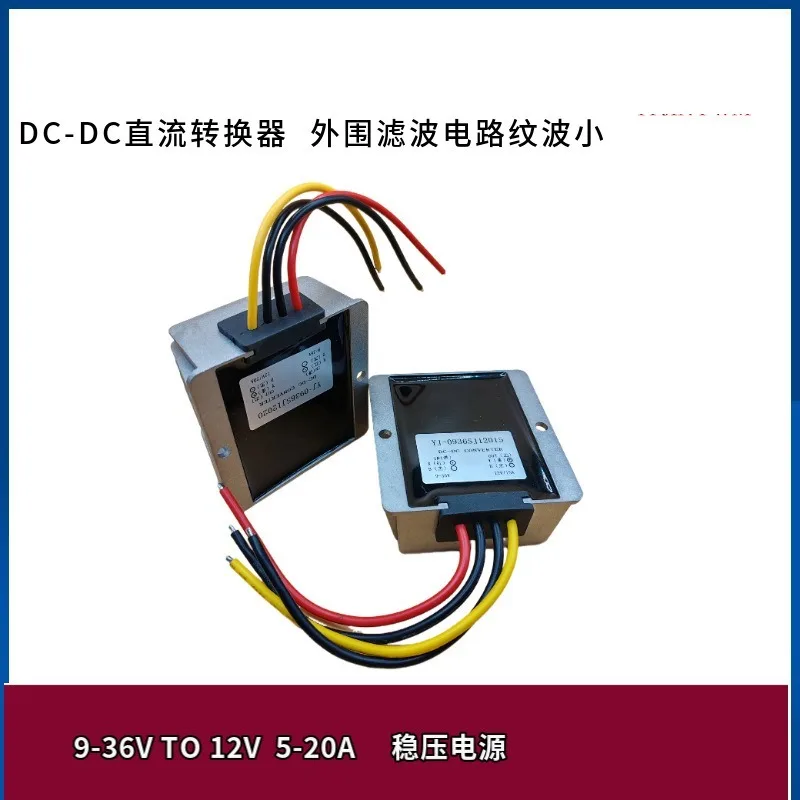 9-36V To 12V 1-30A Stabilized Power Supply 12V To 12VDCDC Power Converter Automatic Voltage Boosting Module