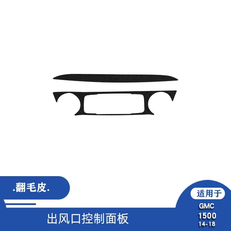 

Подходит для салона автомобиля 14-18 GMC 1500, модифицированная замшевая панель управления воздуховыпускным отверстием, декоративная наклейка