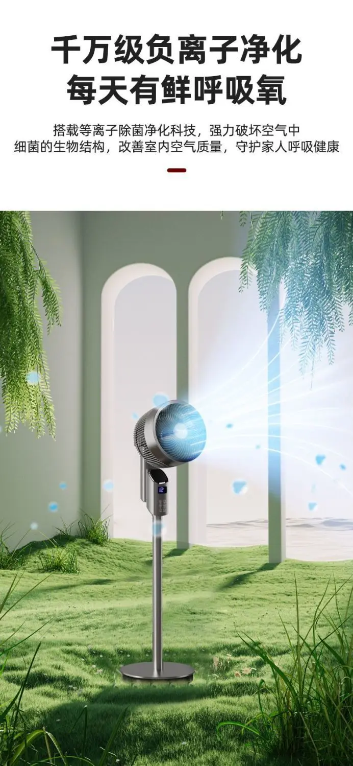 مروحة دوران الهواء، نوع الأرضية المنزلية، صوت AI، مروحة كهربائية كبيرة للرياح، مروحة كهربائية تعمل بالتحكم عن بعد #3