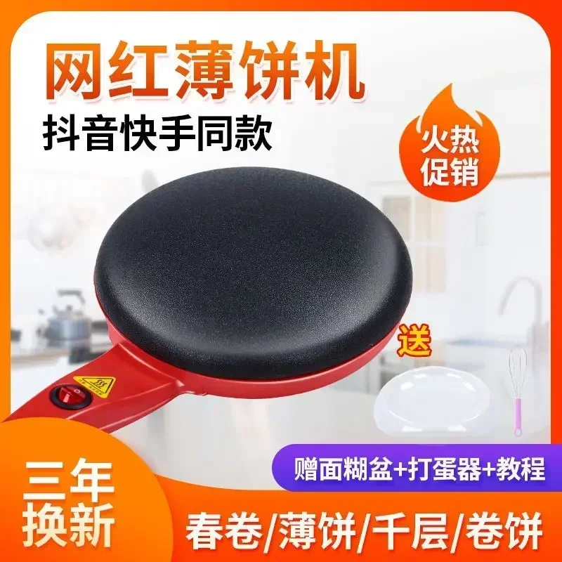 

Pancake machine spring pancake machine household small electric baking pan spring roll skin thousand layer skin pancake pan mini