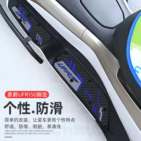 Suitable for Haojue UFR150 Special Rubber Foot Pads, Wear-resistant Parts Modification, and Non-destructive Installation