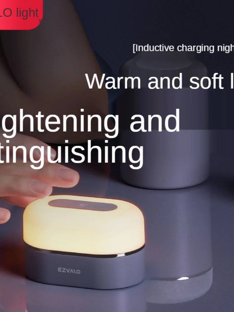 Several Light Wireless Small Electric Combination 4 PCs Set Charging Bedside Induction Lamp Blind Box